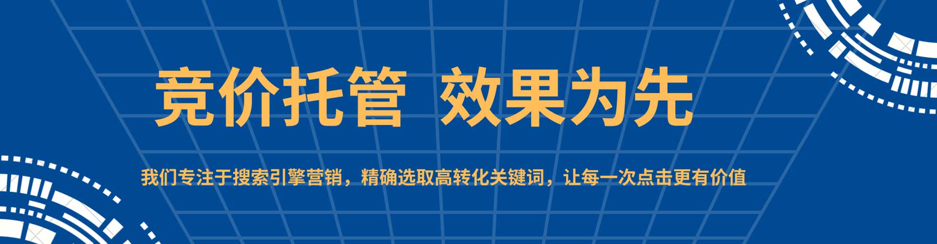南谯信息流托管