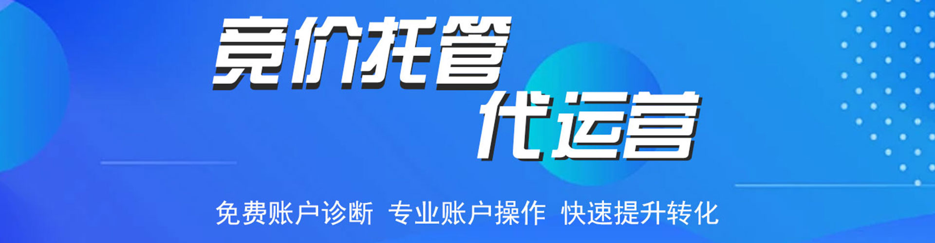南谯sem推广