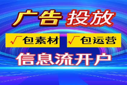 某公司通过信息流竞价实现业绩翻倍的案例